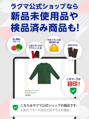 楽天ラクマ android App screenshot 1